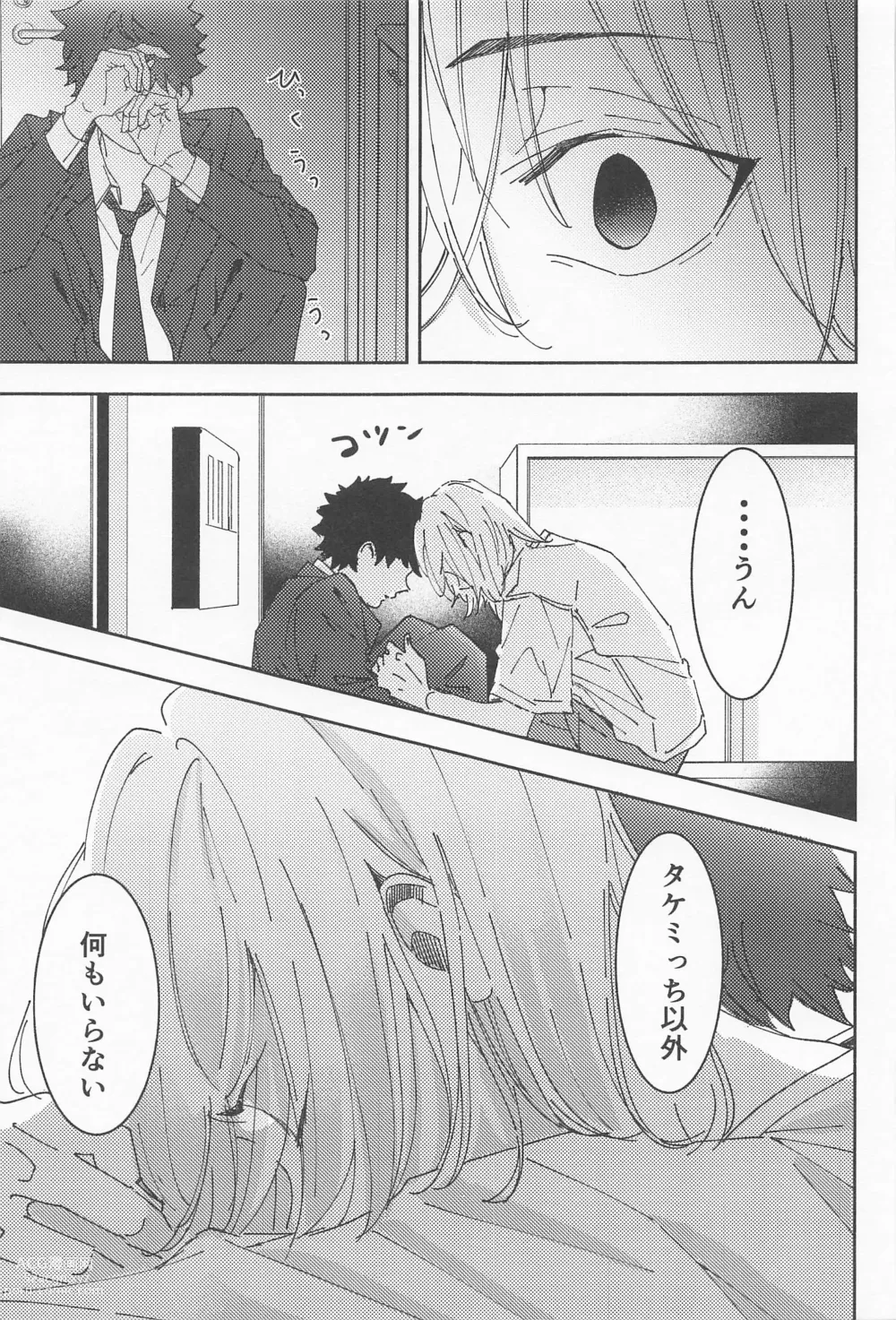 Page 44 of doujinshi Haiyuu to Bodyguard