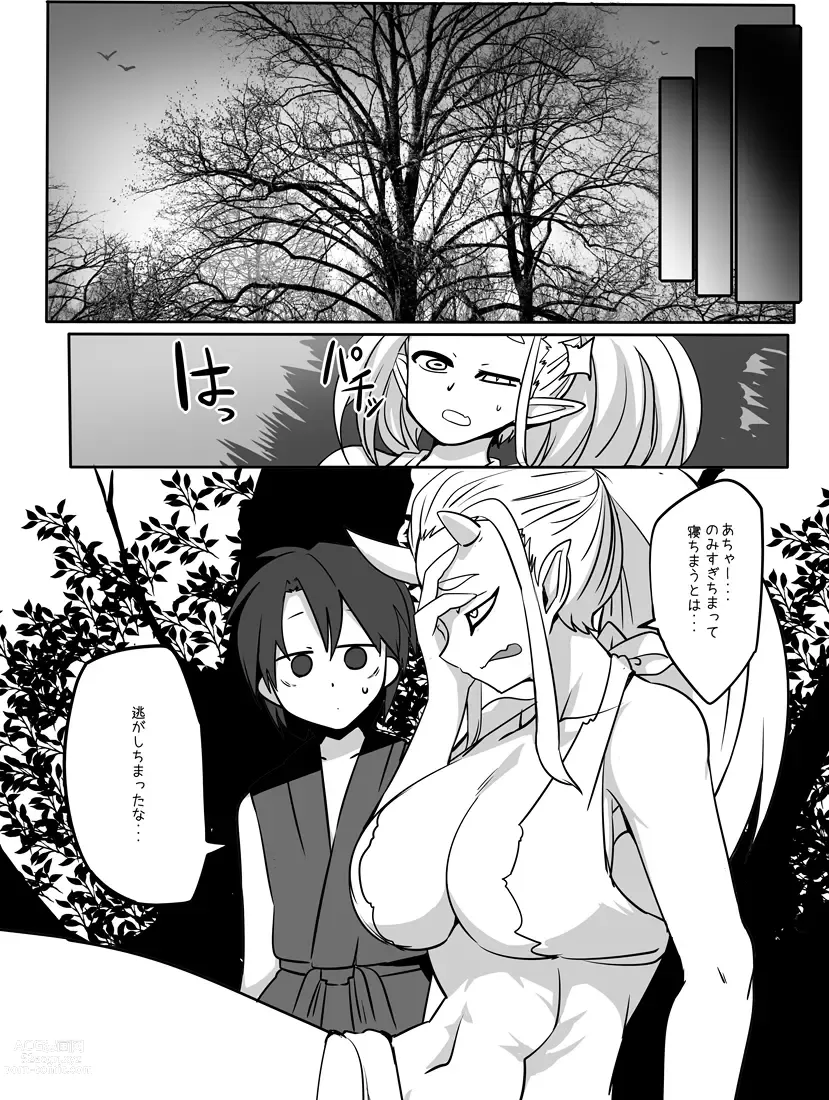 Page 23 of doujinshi you no ooi sakaya san - nemuri oni hen -