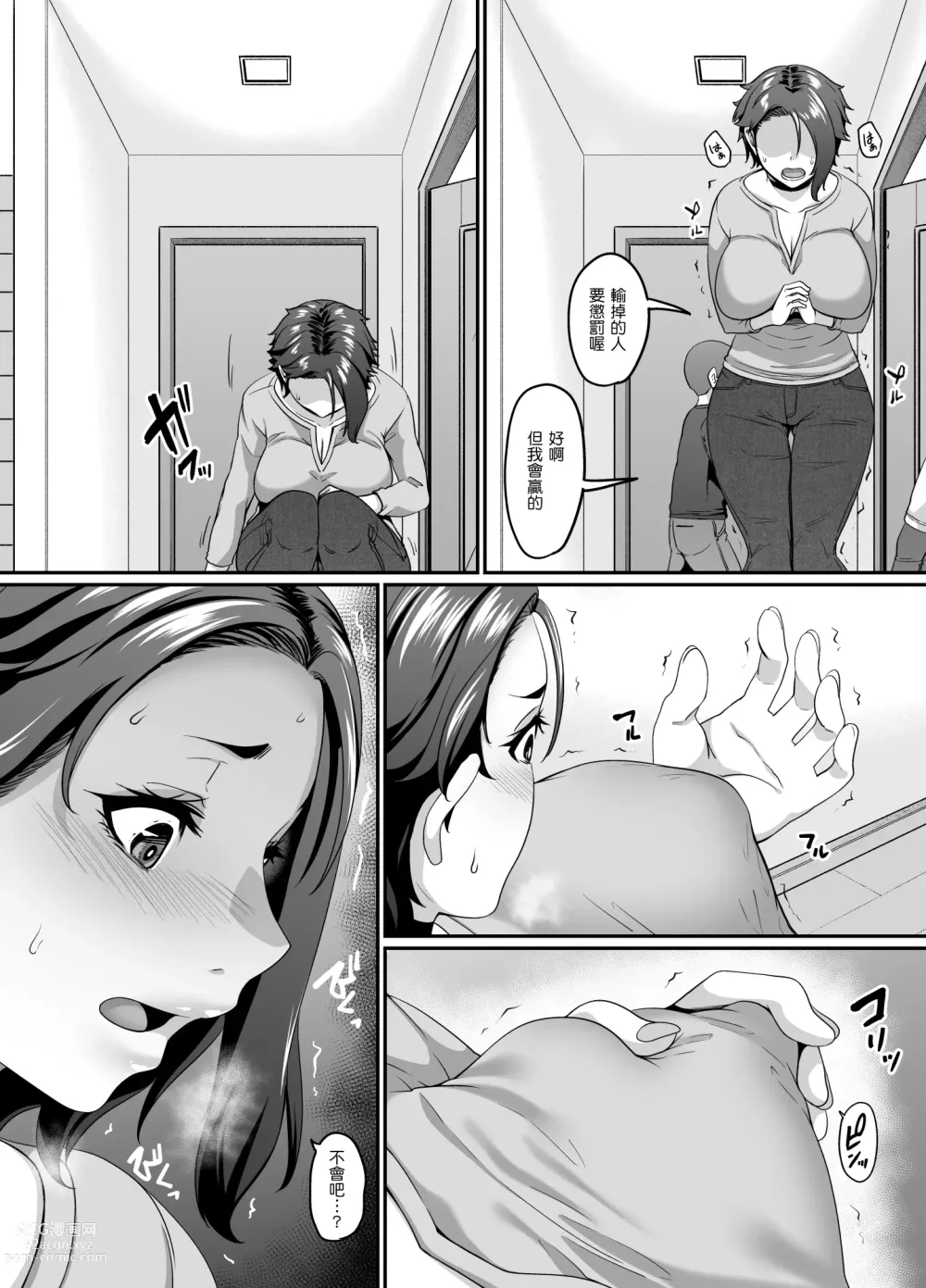 Page 6 of doujinshi Musuko no Tomodachi (← Incubus) ni Miryou Sareta YanMama wa Mesu ni Naru