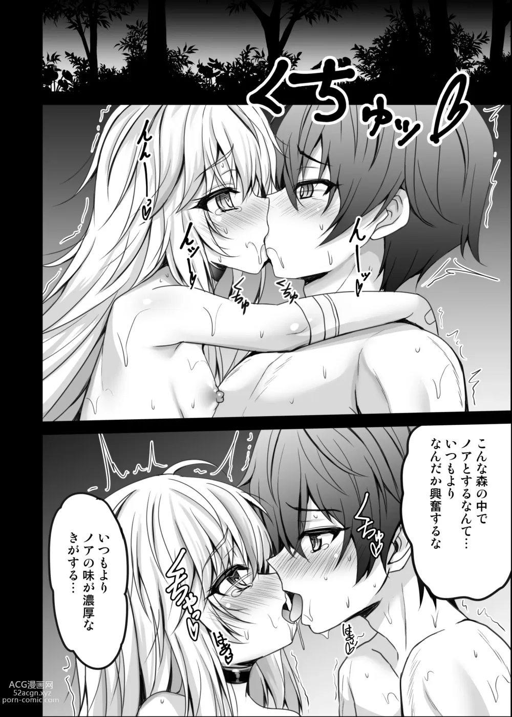 Page 20 of doujinshi Isekai de Tasuketa Shoujo ga Maiban Sugoku Osotte Kite Komattemasu!! Daiichiya