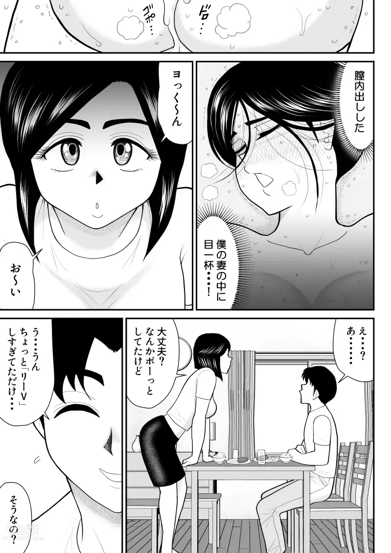 Page 29 of doujinshi Re-ero-nact - VR de Shitta Toshiue Tsuma no Sex Taiken - Zenpen