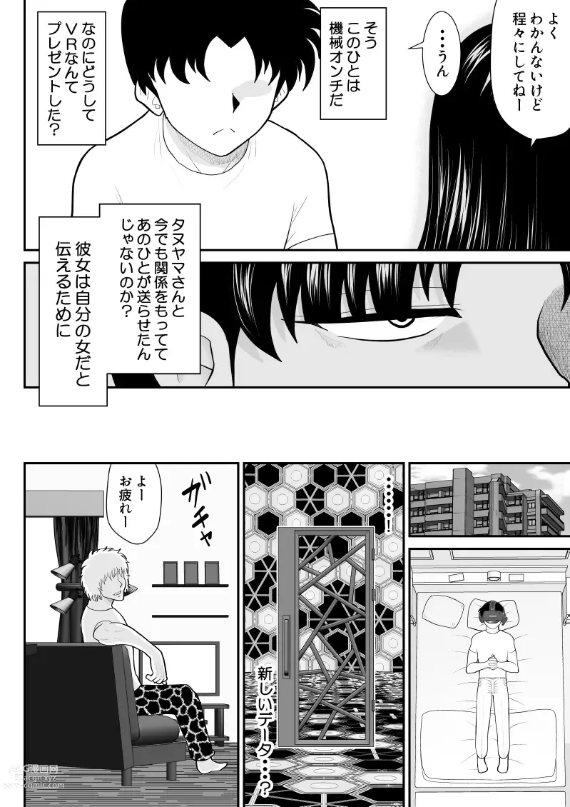 Page 30 of doujinshi Re-ero-nact - VR de Shitta Toshiue Tsuma no Sex Taiken - Zenpen