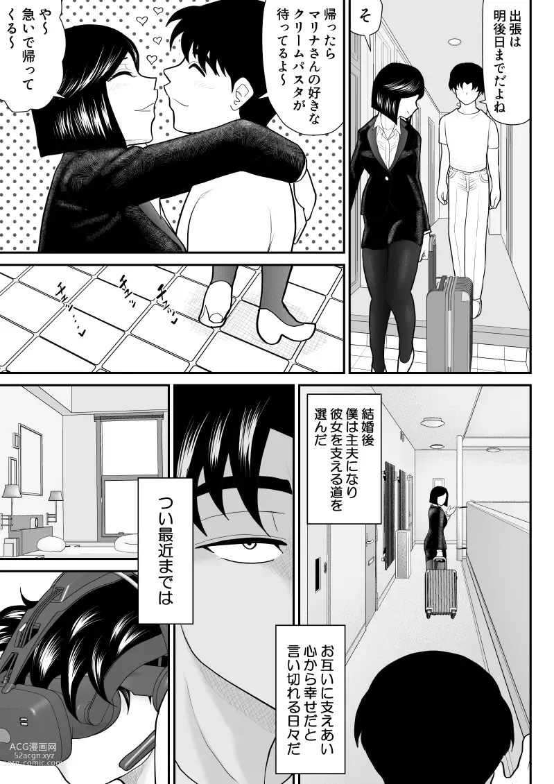 Page 7 of doujinshi Re-ero-nact - VR de Shitta Toshiue Tsuma no Sex Taiken - Zenpen