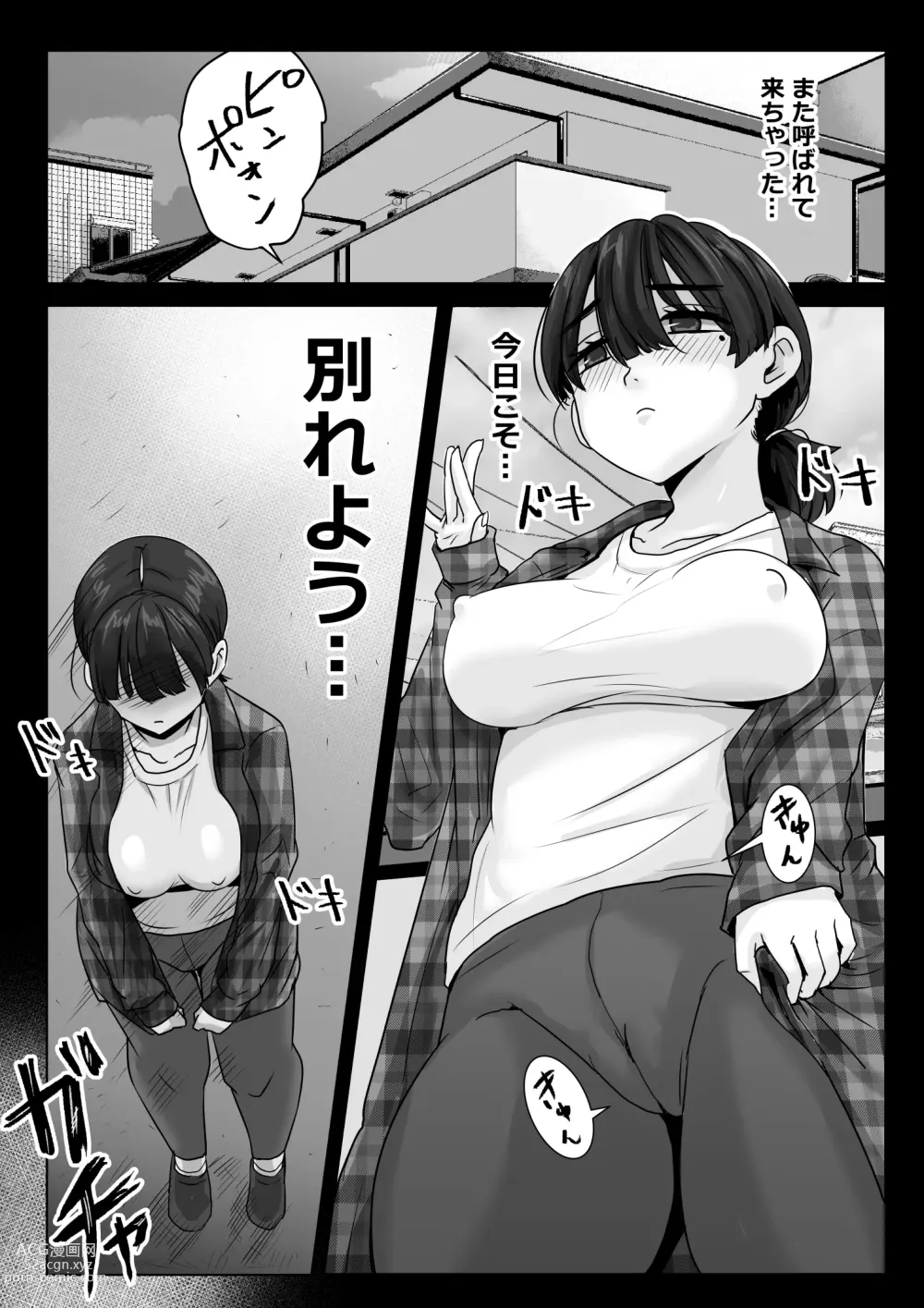 Page 2 of doujinshi Commushou Couple Desu ga Ecchi Bakari no Seiyoku Kare-kun to Wakareyou ka to Kangaetemasu...