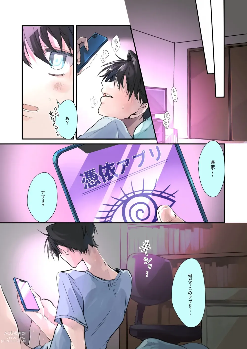 Page 2 of doujinshi TS-kko Hyoui Appli ~Kachiki na TS-kko wa Suki Katte ni Karada o Tsukawarete Kizuitara Mesuochi Shitemashita~