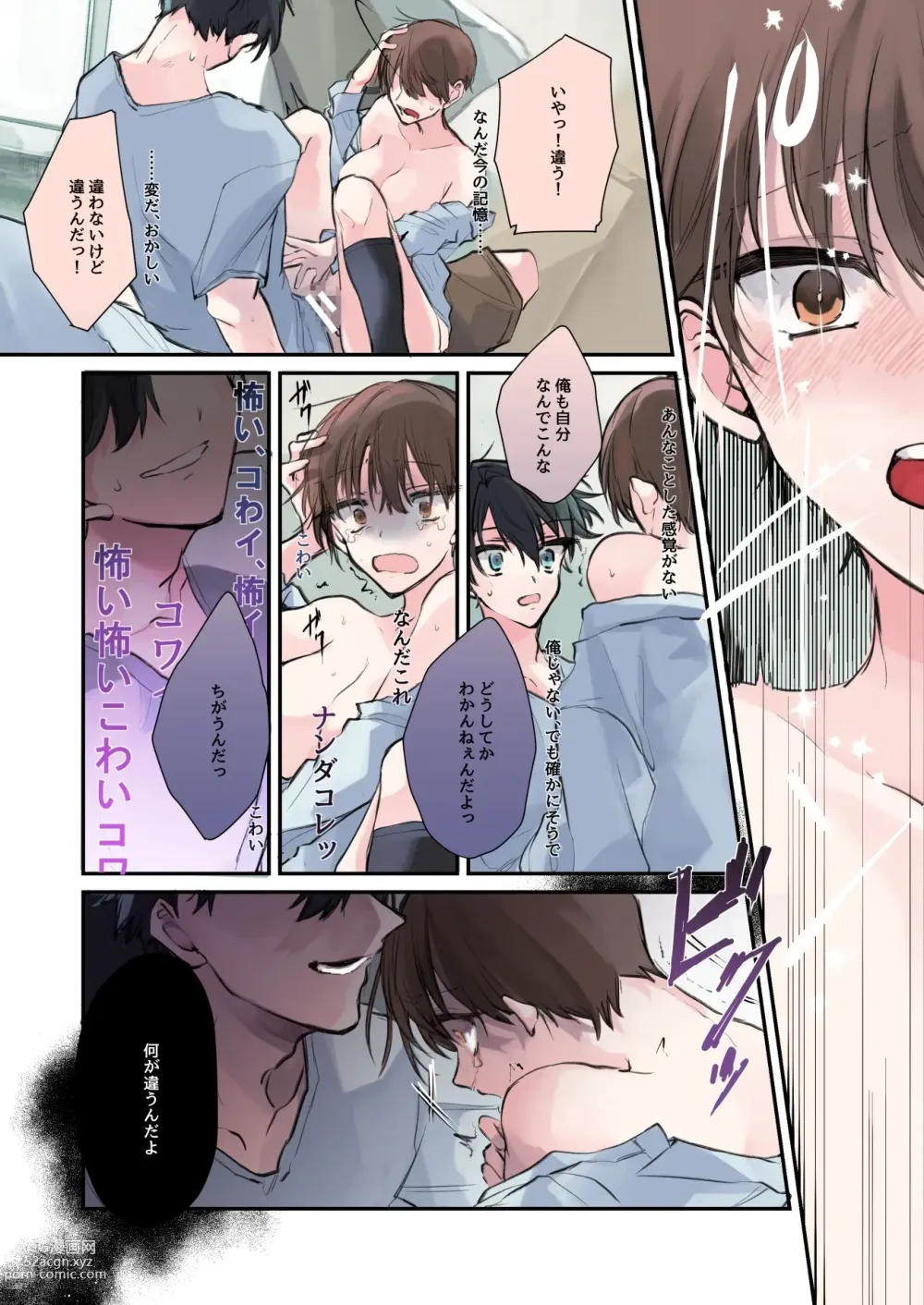 Page 13 of doujinshi TS-kko Hyoui Appli ~Kachiki na TS-kko wa Suki Katte ni Karada o Tsukawarete Kizuitara Mesuochi Shitemashita~