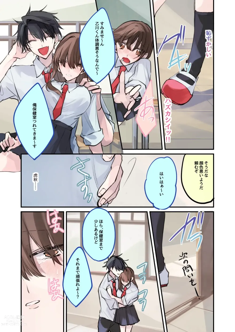 Page 36 of doujinshi TS-kko Hyoui Appli ~Kachiki na TS-kko wa Suki Katte ni Karada o Tsukawarete Kizuitara Mesuochi Shitemashita~