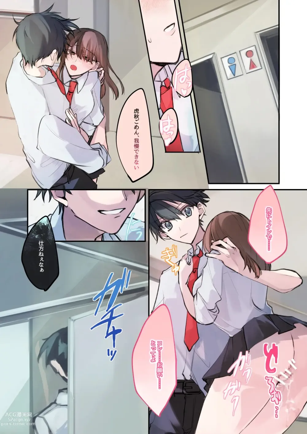 Page 37 of doujinshi TS-kko Hyoui Appli ~Kachiki na TS-kko wa Suki Katte ni Karada o Tsukawarete Kizuitara Mesuochi Shitemashita~