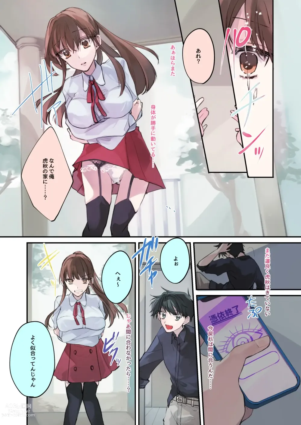 Page 49 of doujinshi TS-kko Hyoui Appli ~Kachiki na TS-kko wa Suki Katte ni Karada o Tsukawarete Kizuitara Mesuochi Shitemashita~