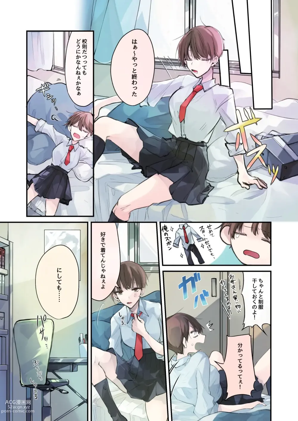 Page 7 of doujinshi TS-kko Hyoui Appli ~Kachiki na TS-kko wa Suki Katte ni Karada o Tsukawarete Kizuitara Mesuochi Shitemashita~