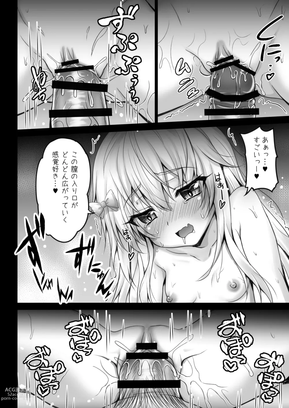 Page 7 of doujinshi Isekai de Tasuketa Shoujo ni Maiban Osowarete Komattemasu!! Daiichiya