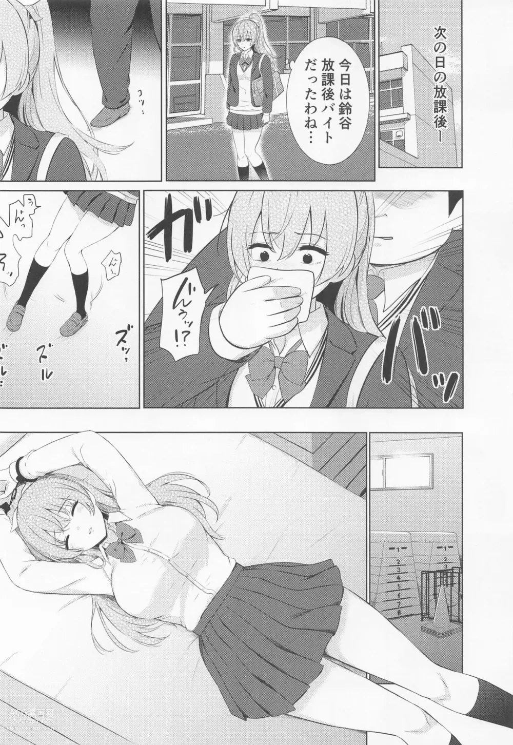 Page 5 of doujinshi Gakkou no Taiikukan Souko de JK Kumano o Kyousei Zecchou