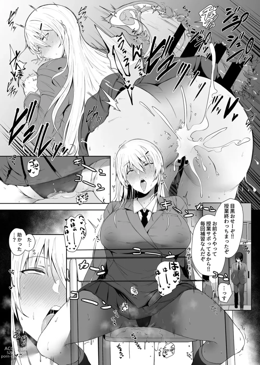 Page 18 of manga Revenge Enkaku Onaho