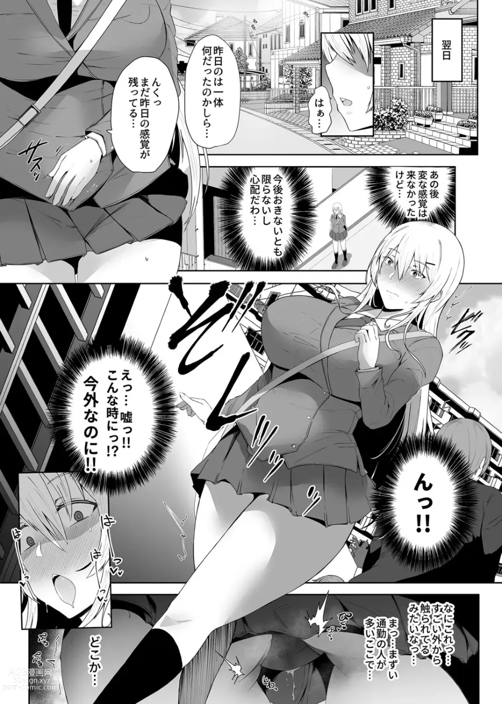 Page 10 of manga Revenge Enkaku Onaho