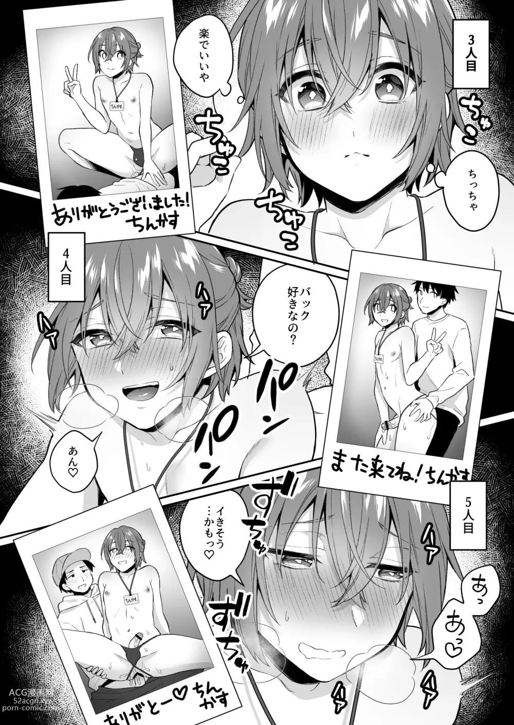 Page 11 of doujinshi Otona no Omocha Ikaga desu ka? 2