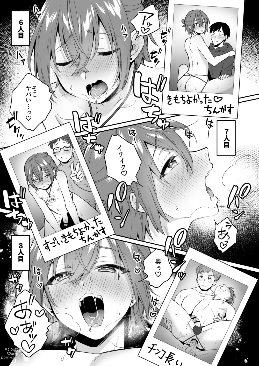 Page 12 of doujinshi Otona no Omocha Ikaga desu ka? 2