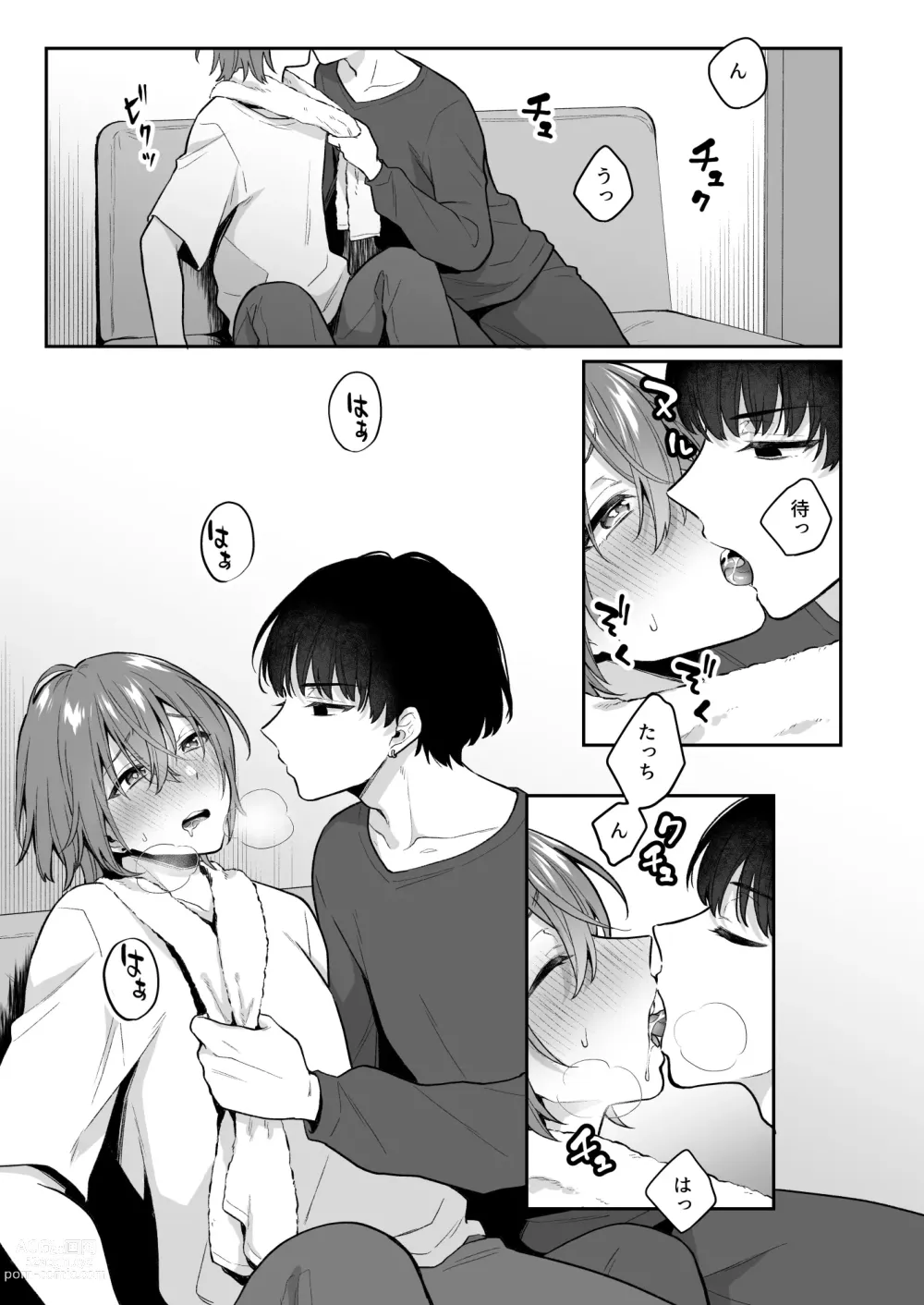 Page 22 of doujinshi Otona no Omocha Ikaga desu ka? 2