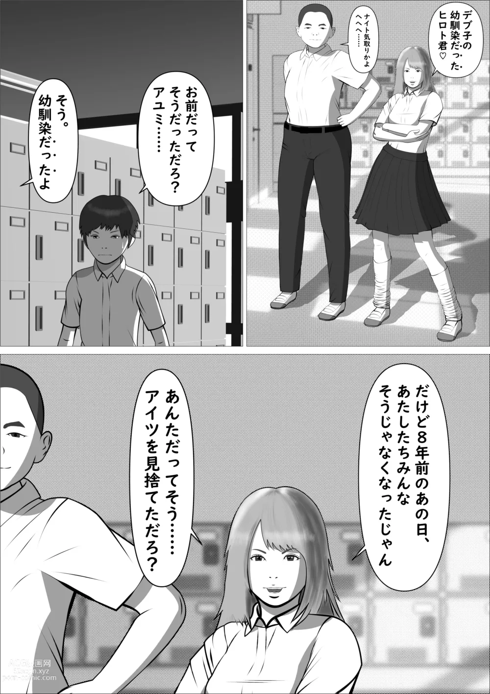 Page 11 of doujinshi Pink no Taiyou