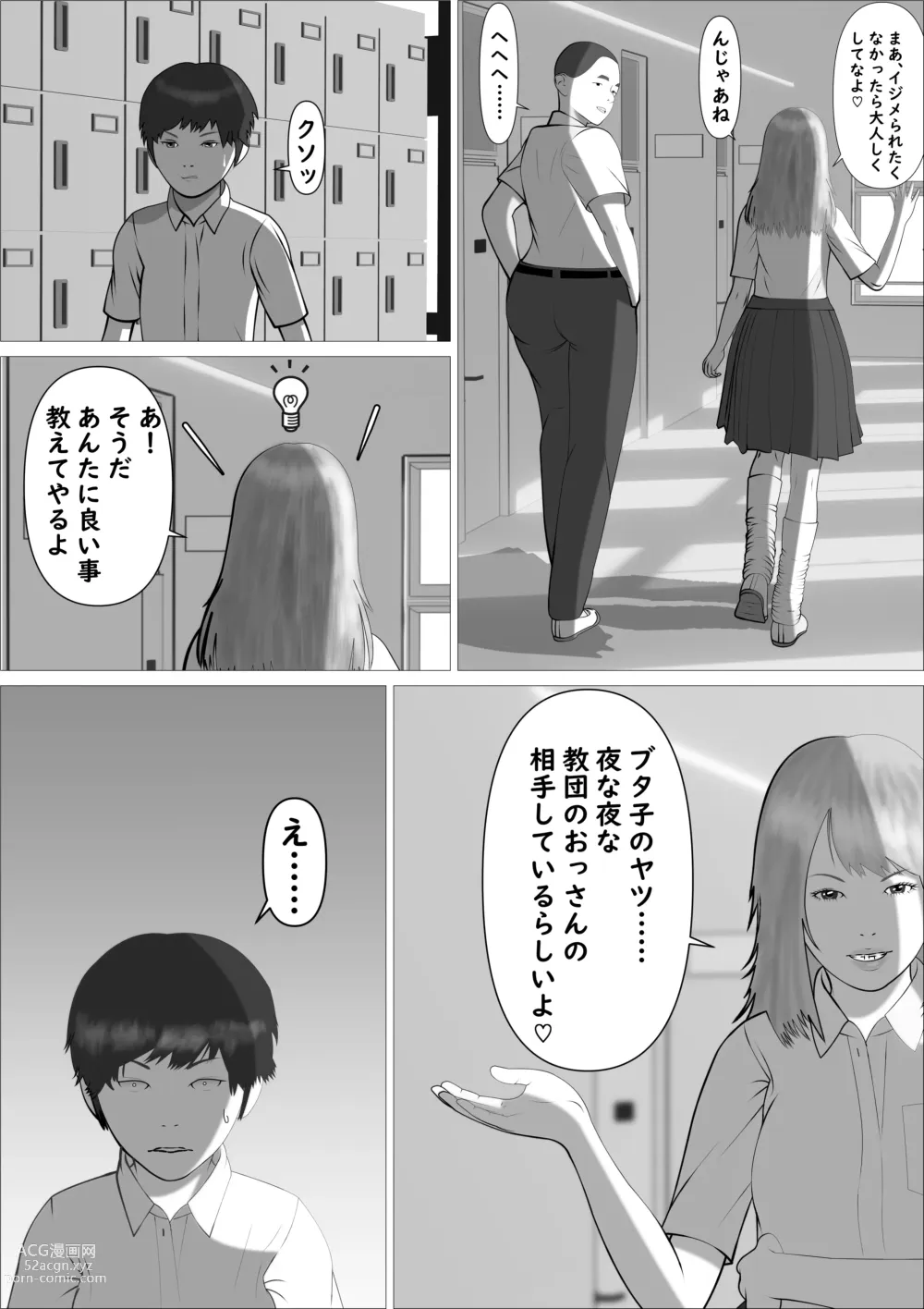 Page 15 of doujinshi Pink no Taiyou