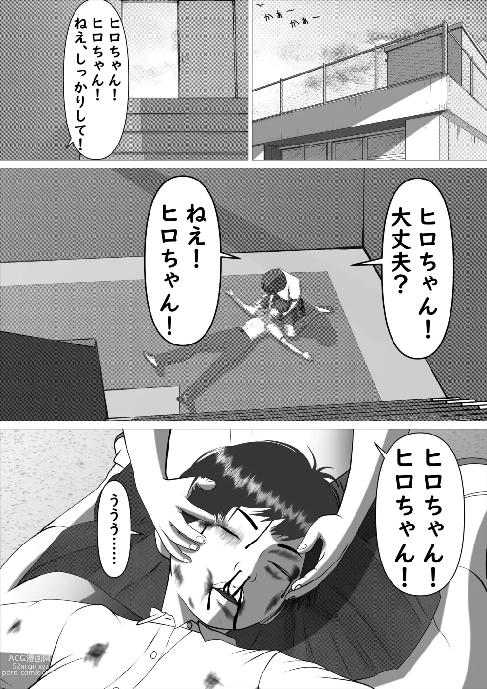 Page 31 of doujinshi Pink no Taiyou