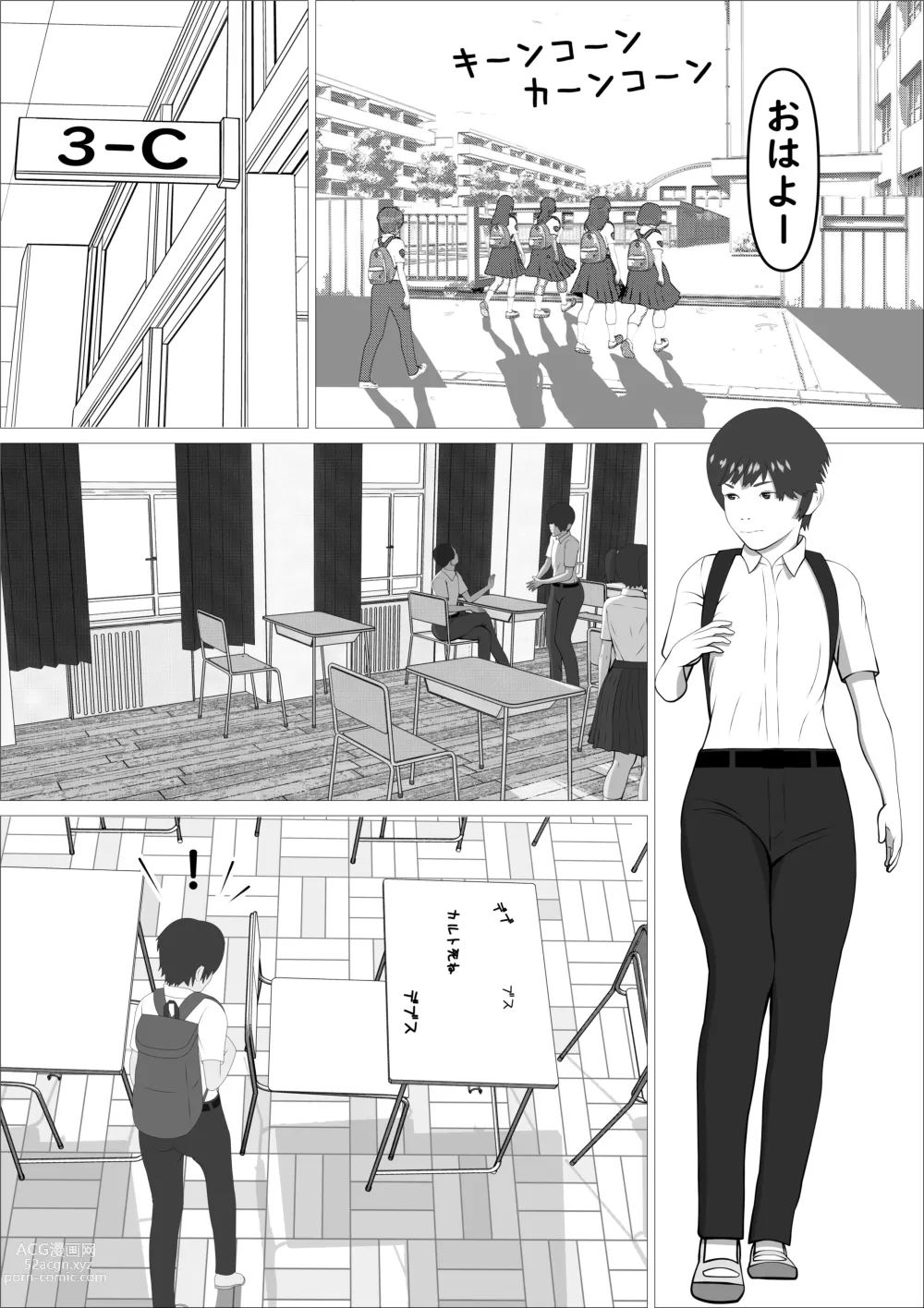 Page 5 of doujinshi Pink no Taiyou