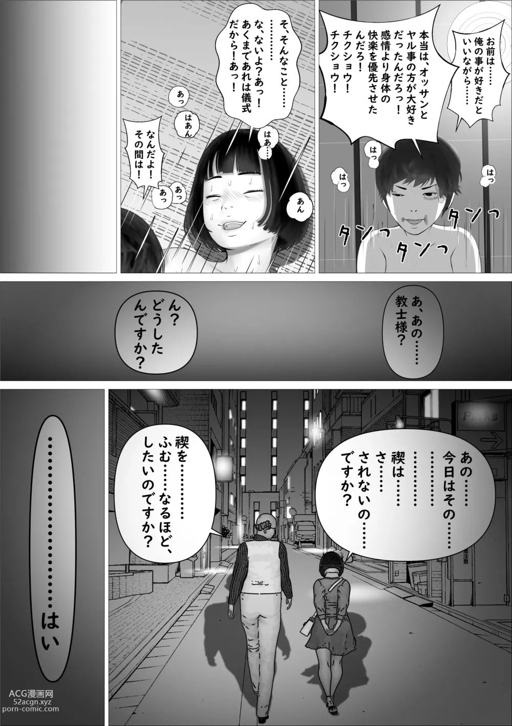 Page 61 of doujinshi Pink no Taiyou