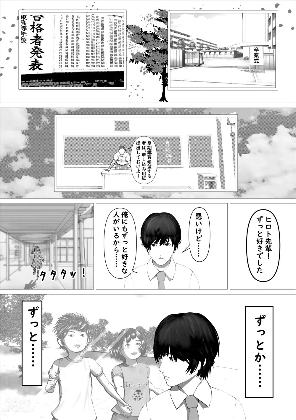 Page 79 of doujinshi Pink no Taiyou