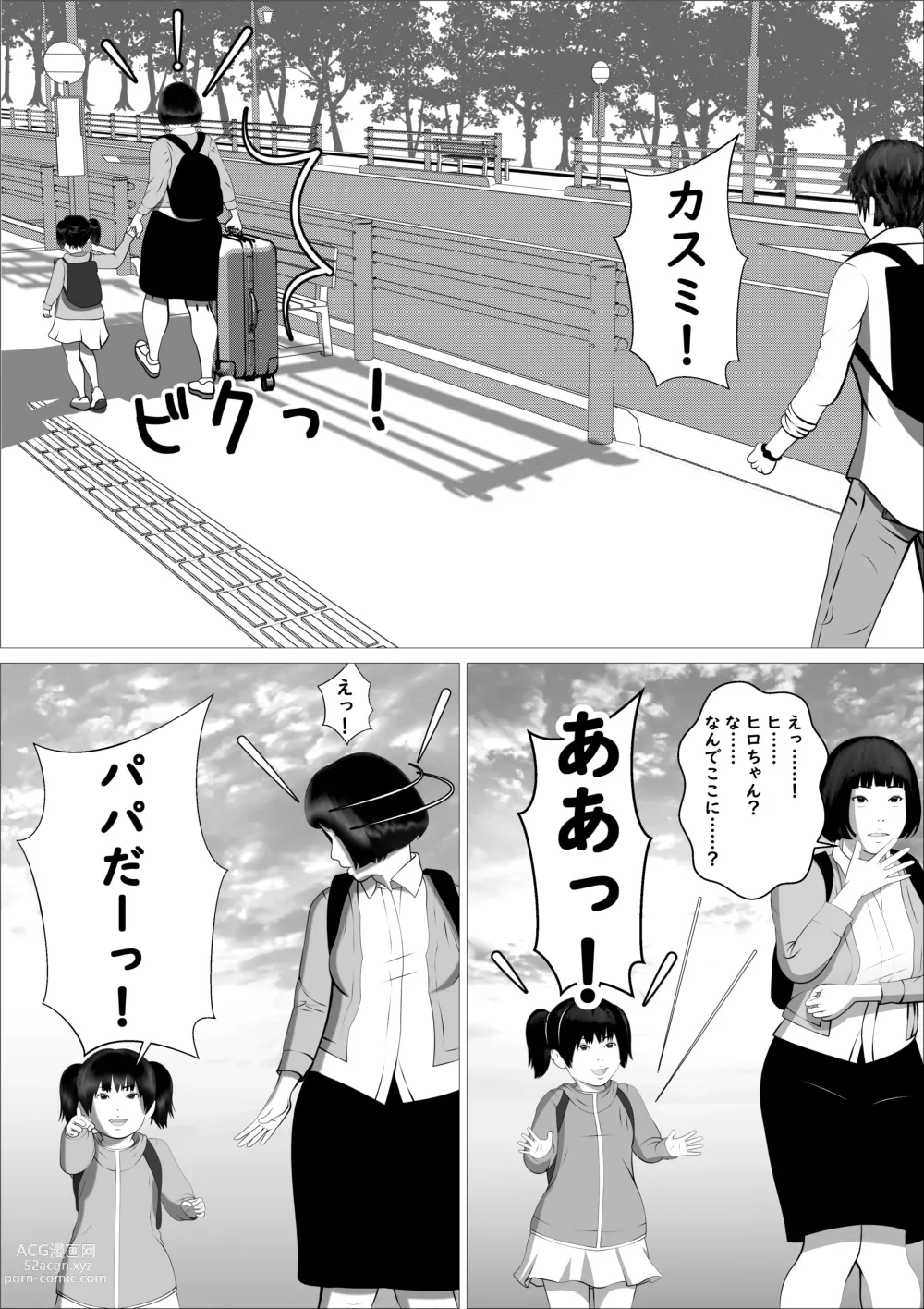 Page 85 of doujinshi Pink no Taiyou