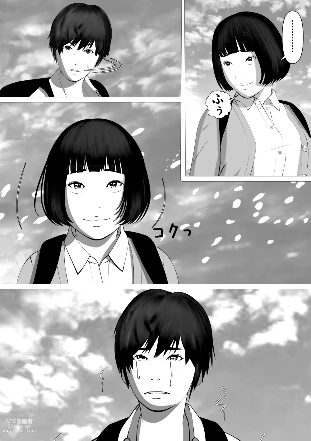 Page 87 of doujinshi Pink no Taiyou