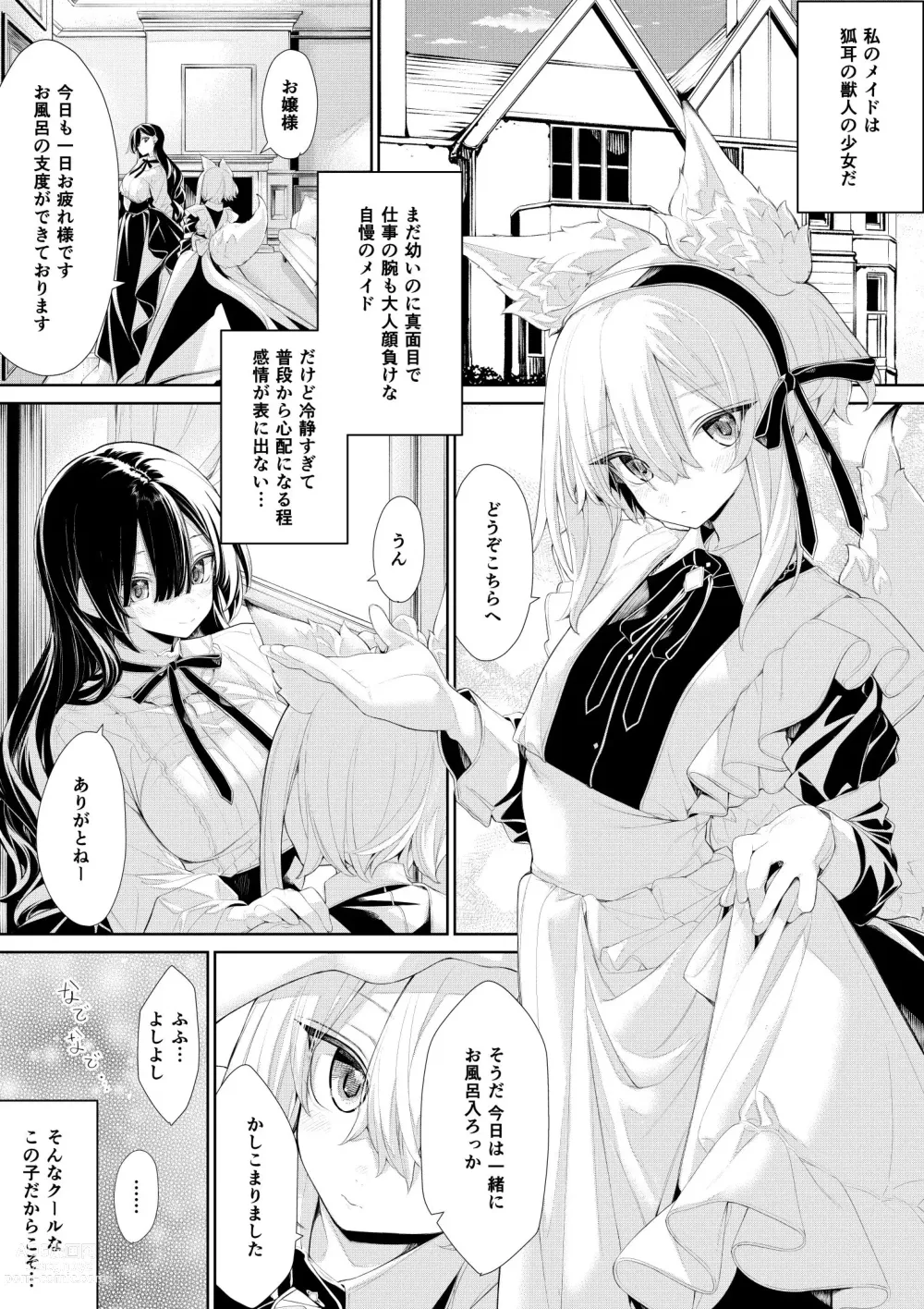 Page 1 of doujinshi Ofuro de Ichaicha suru Kitsunemimi Maid-san to Ojou-sama