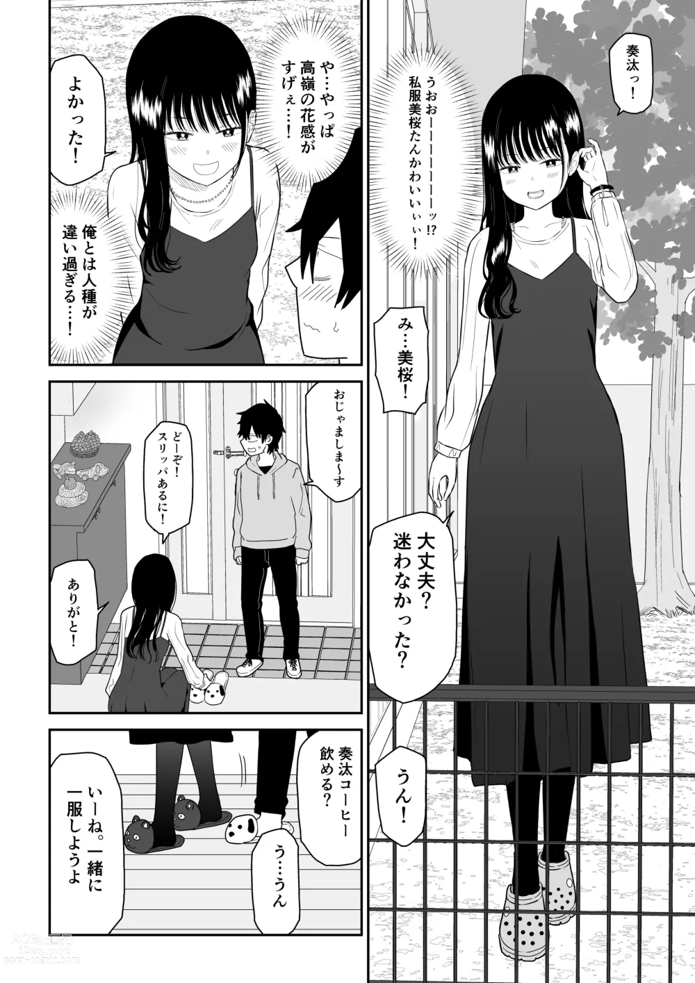 Page 11 of doujinshi Cool-Dere JK 2 Rakuen Hen