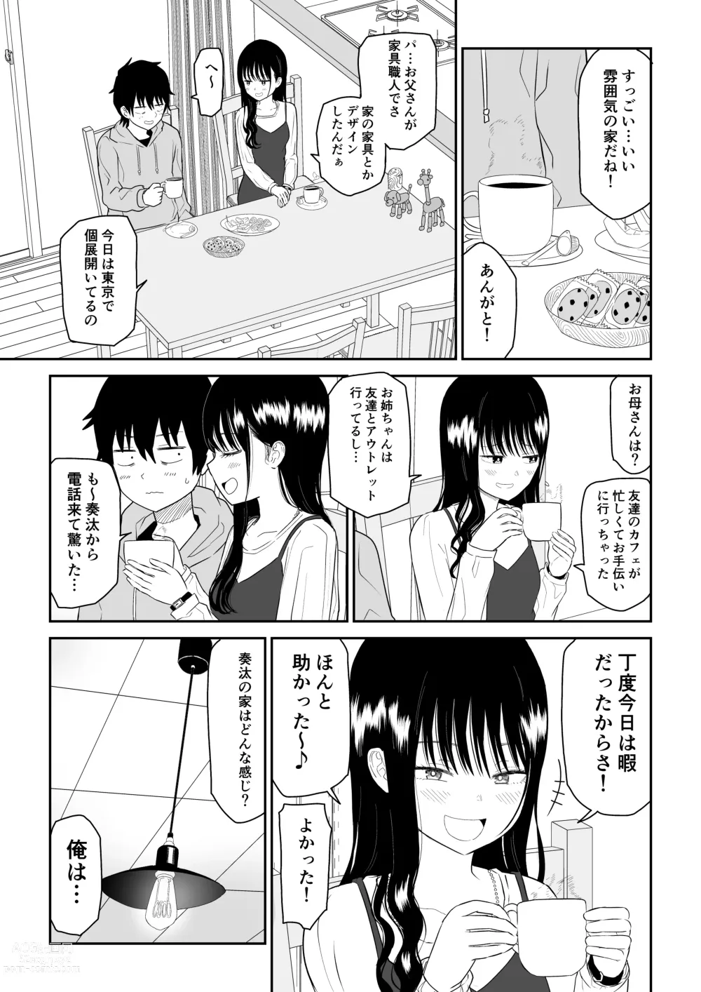 Page 12 of doujinshi Cool-Dere JK 2 Rakuen Hen