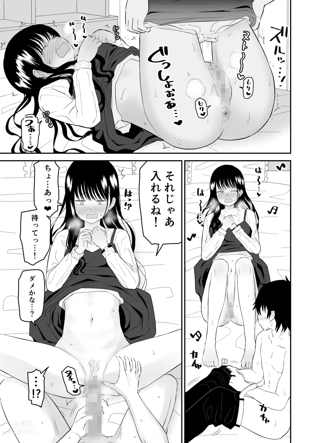 Page 24 of doujinshi Cool-Dere JK 2 Rakuen Hen