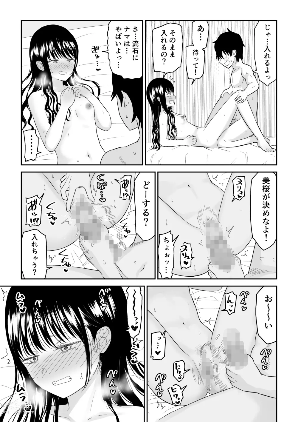 Page 28 of doujinshi Cool-Dere JK 2 Rakuen Hen