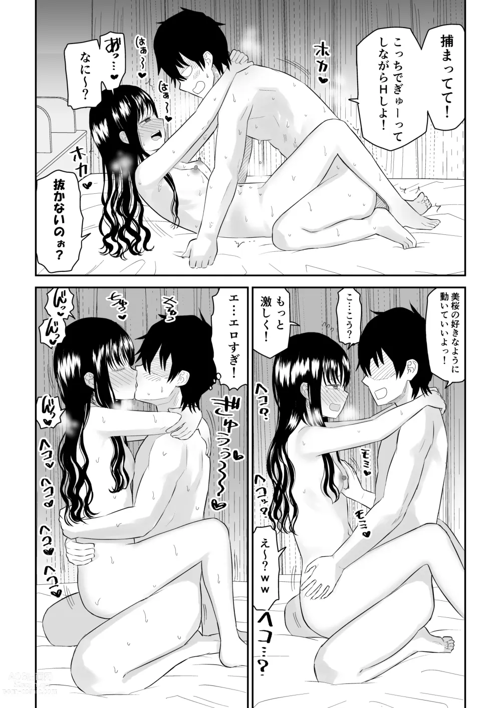 Page 39 of doujinshi Cool-Dere JK 2 Rakuen Hen