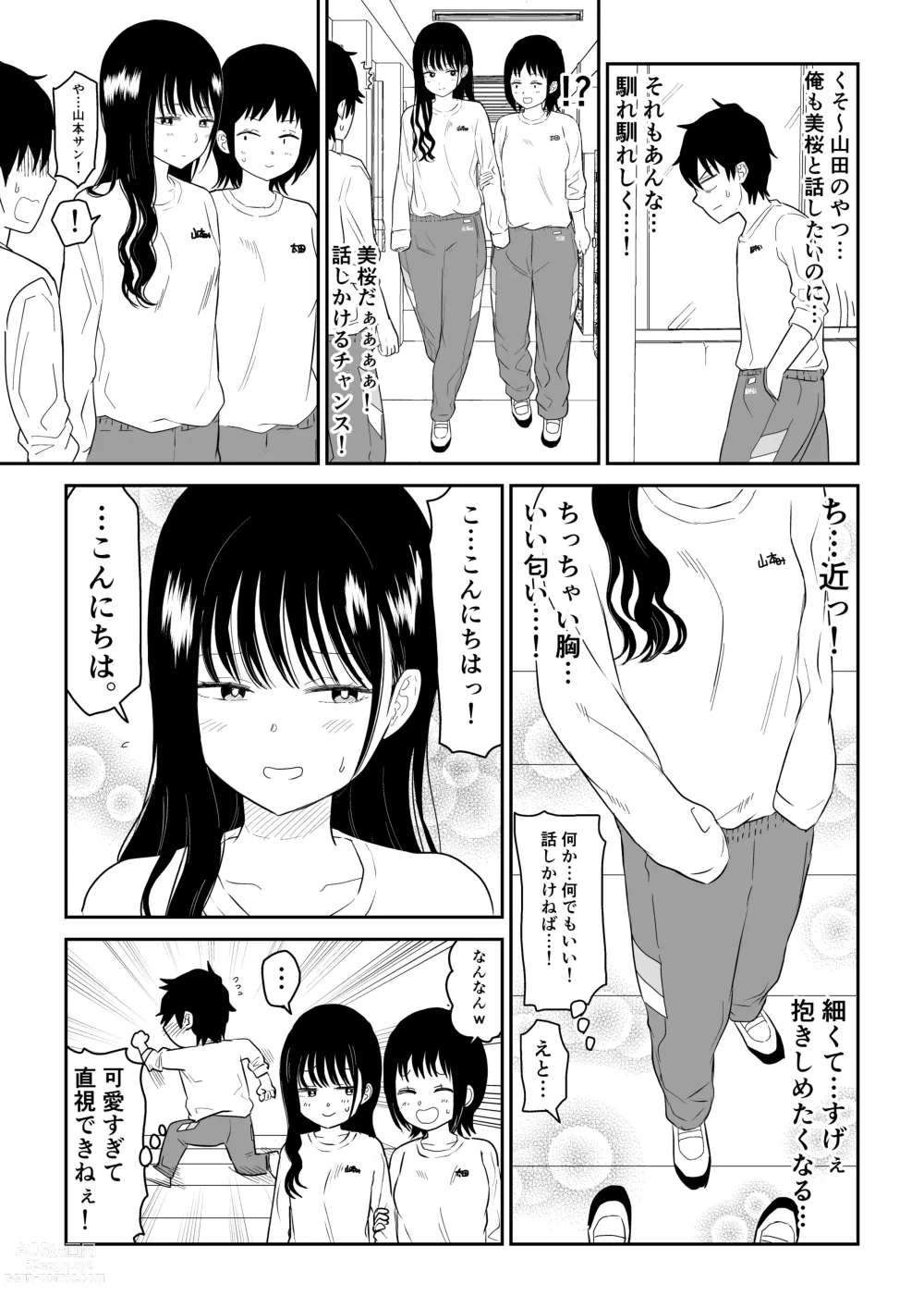 Page 6 of doujinshi Cool-Dere JK 2 Rakuen Hen