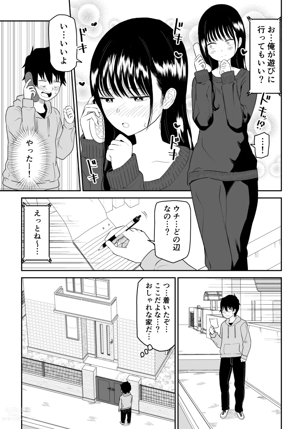 Page 10 of doujinshi Cool-Dere JK 2 Rakuen Hen