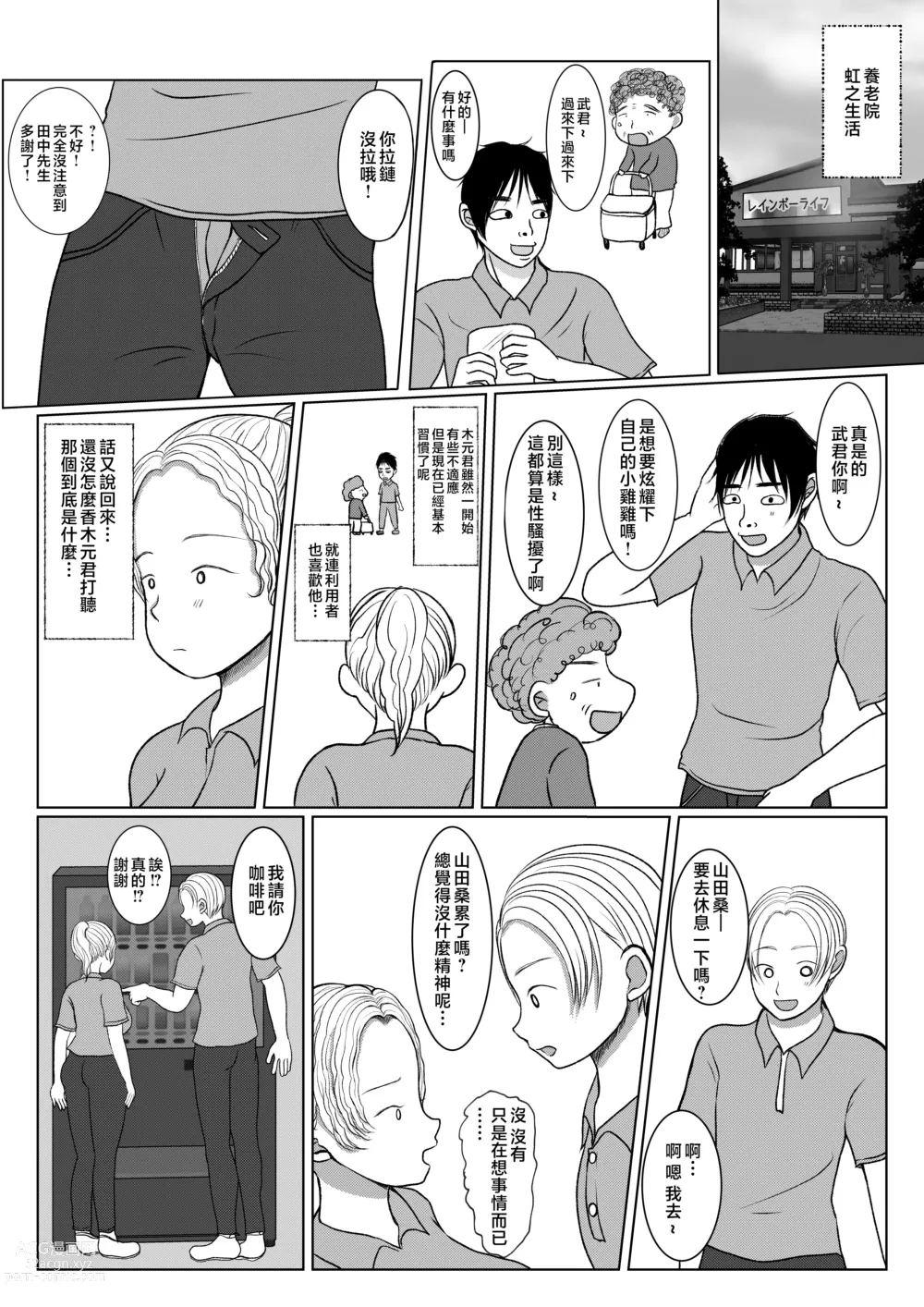 Page 2 of doujinshi Ore no Kaa-san ha Oshi ni Yowai! 3+4 Saishuuwa