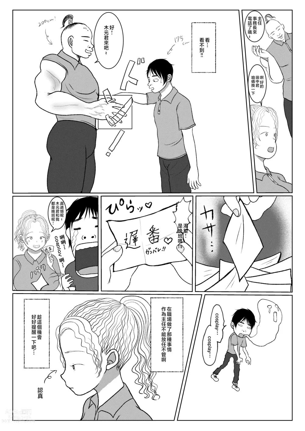 Page 5 of doujinshi Ore no Kaa-san ha Oshi ni Yowai! 3+4 Saishuuwa