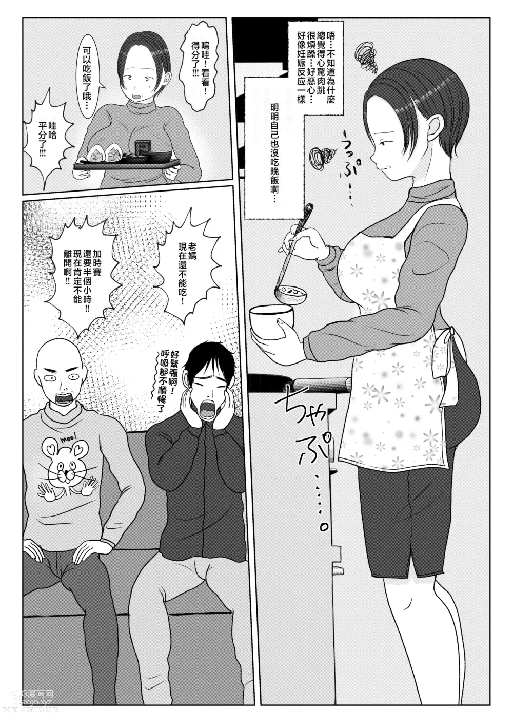 Page 59 of doujinshi Ore no Kaa-san ha Oshi ni Yowai! 3+4 Saishuuwa