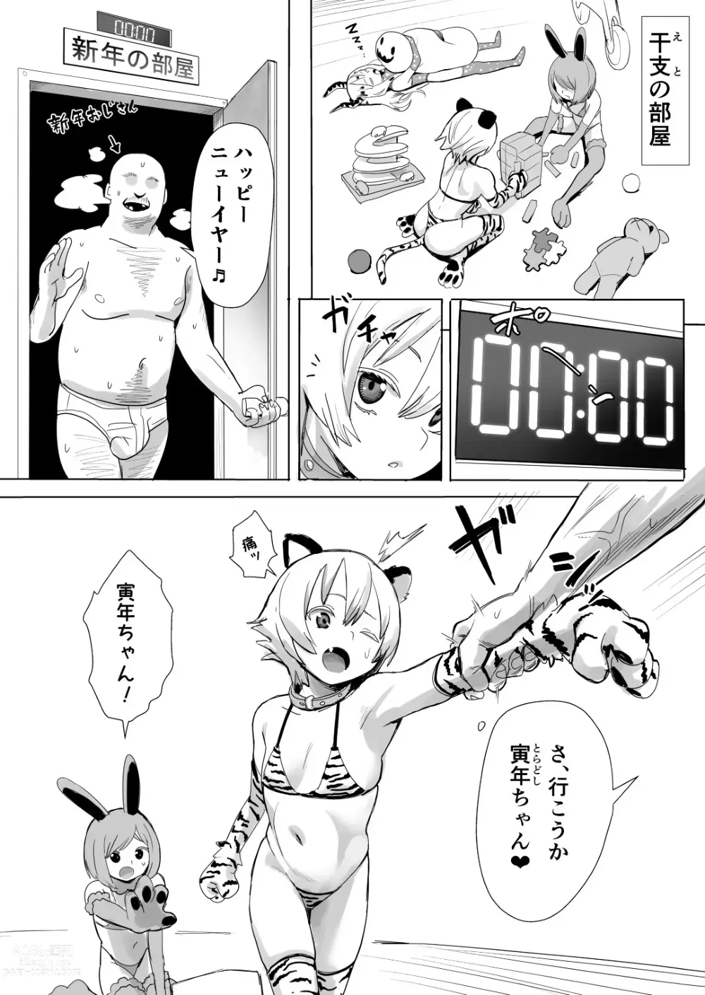 Page 190 of doujinshi Fantia Matome