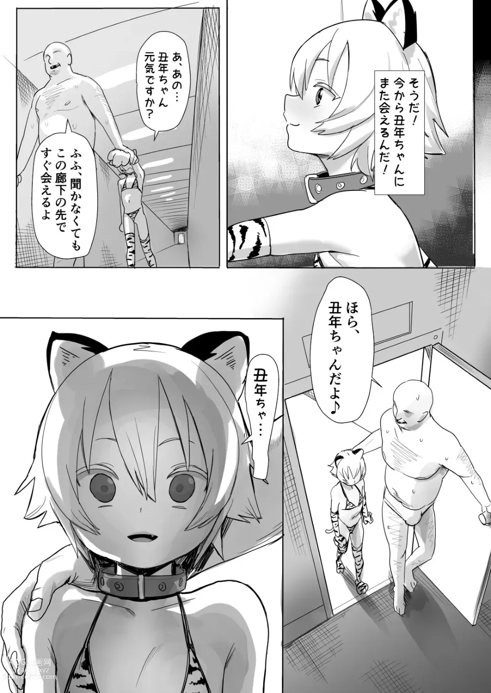 Page 192 of doujinshi Fantia Matome