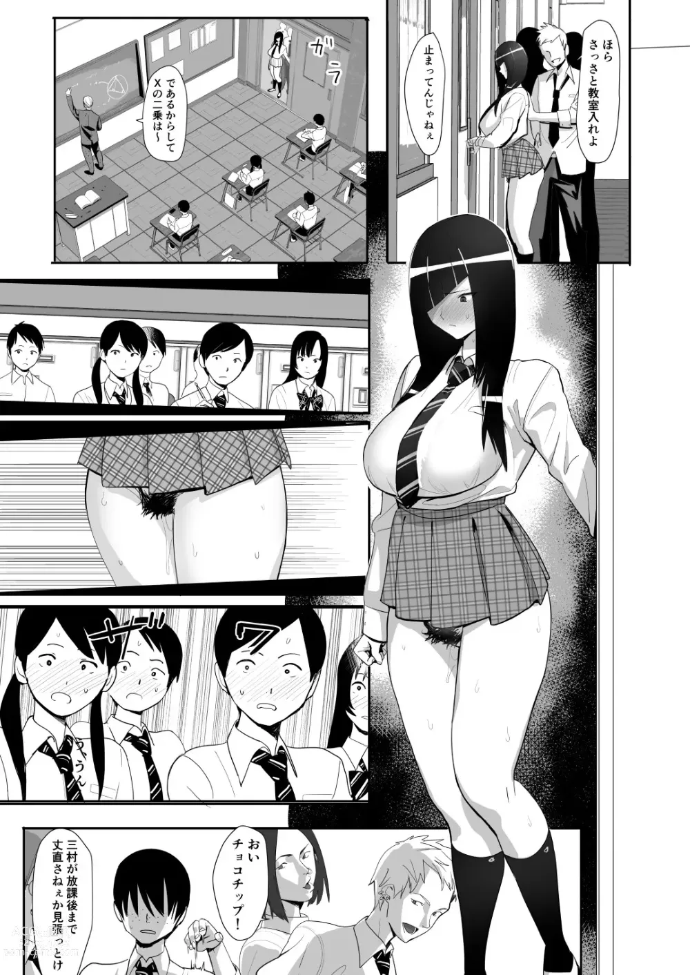 Page 268 of doujinshi Fantia Matome