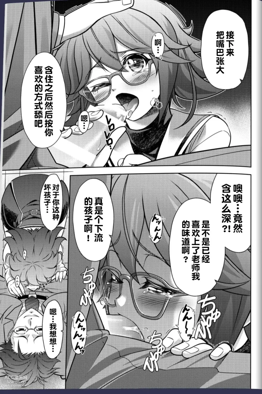 Page 4 of doujinshi #CHAOS;CHILD カオチャ・１８禁・香月本 - Eibon的漫画 - pixiv