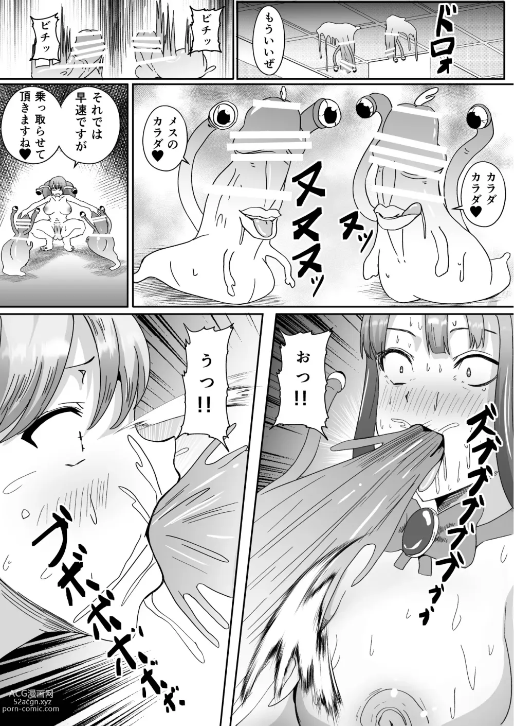 Page 37 of doujinshi Chinpo ni Kiseisare Kintama ni Jinkaku o Utsusareta Mahou Shoujo