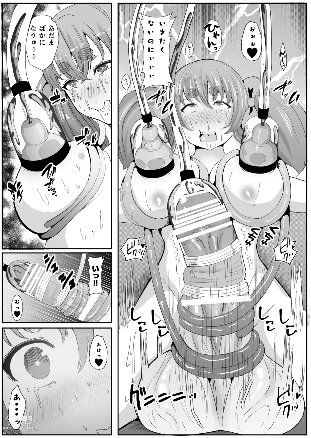 Page 9 of doujinshi Chinpo ni Kiseisare Kintama ni Jinkaku o Utsusareta Mahou Shoujo