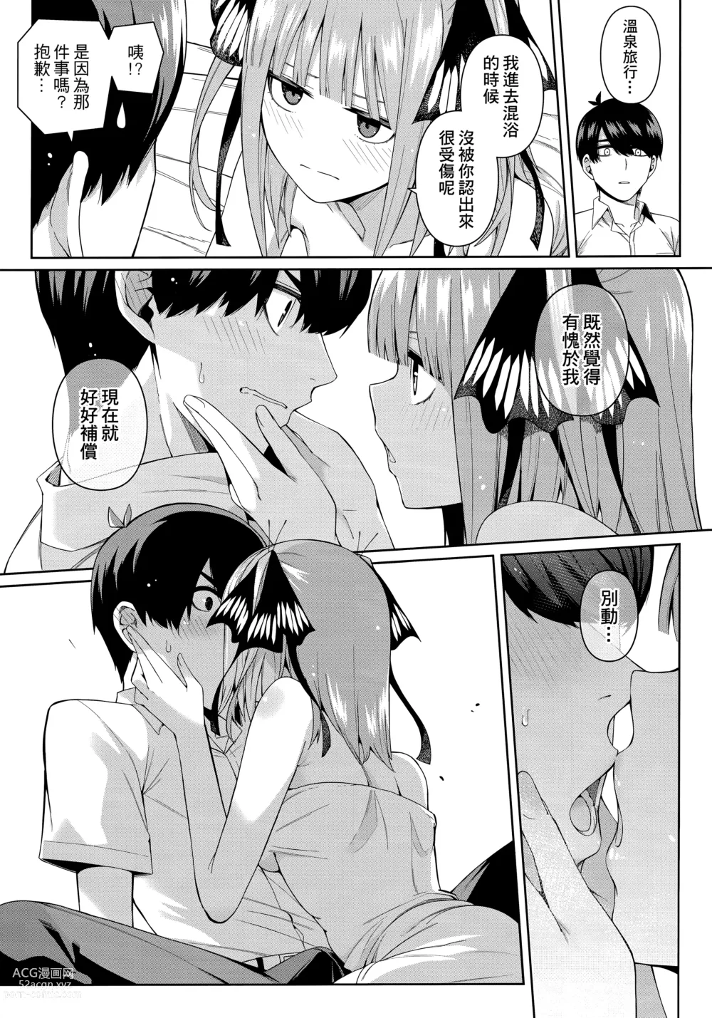 Page 20 of doujinshi Nibun no Yuudou