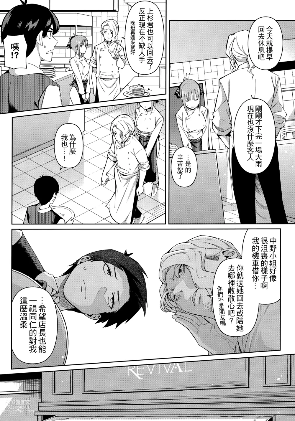 Page 4 of doujinshi Nibun no Yuudou