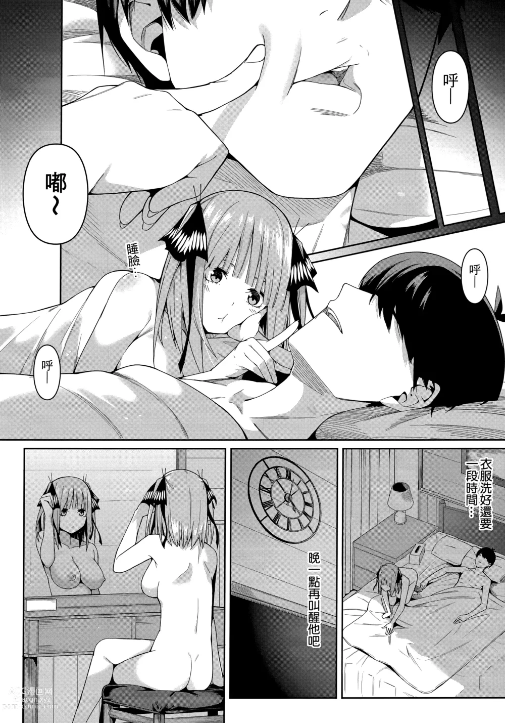 Page 37 of doujinshi Nibun no Yuudou