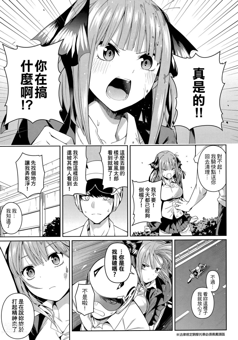 Page 6 of doujinshi Nibun no Yuudou